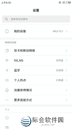 开启手机开发者选项