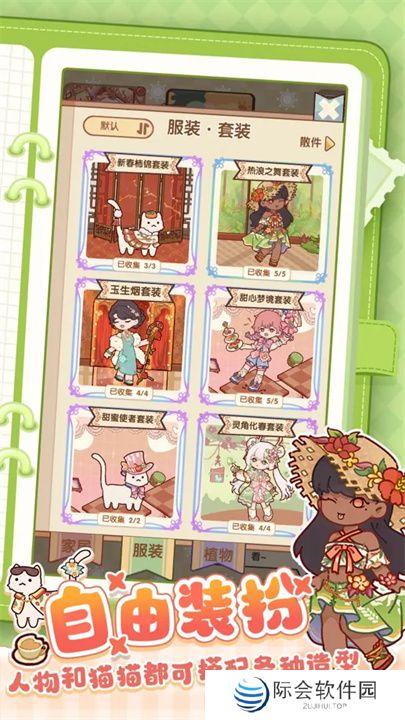 安卓版我的休闲时光