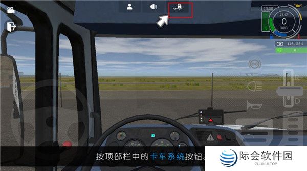 大卡车模拟器2汉化版