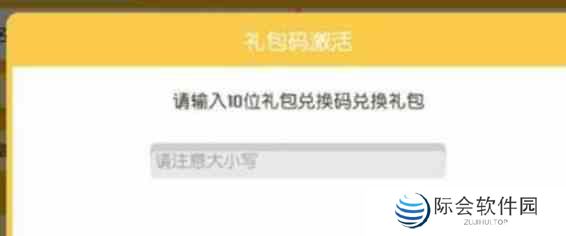 宝可梦大集结兑换码大全 宝可梦大集结兑换码汇总图3