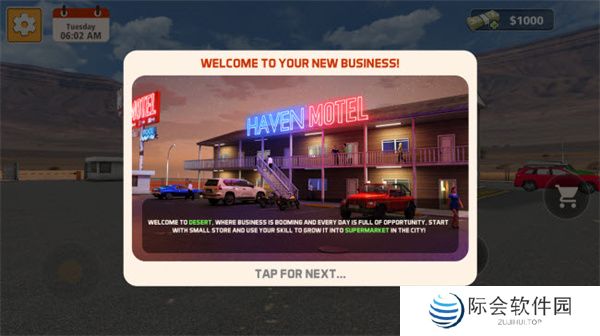 汽车超市模拟器