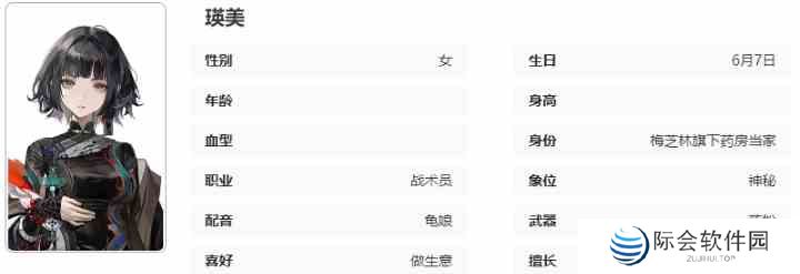 异象回声瑛美有什么技能 瑛美技能介绍图5