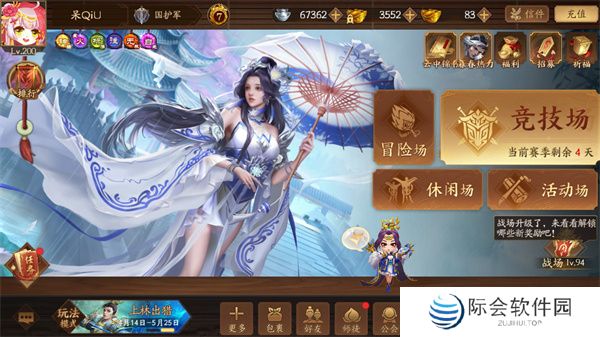 三国杀一将成名