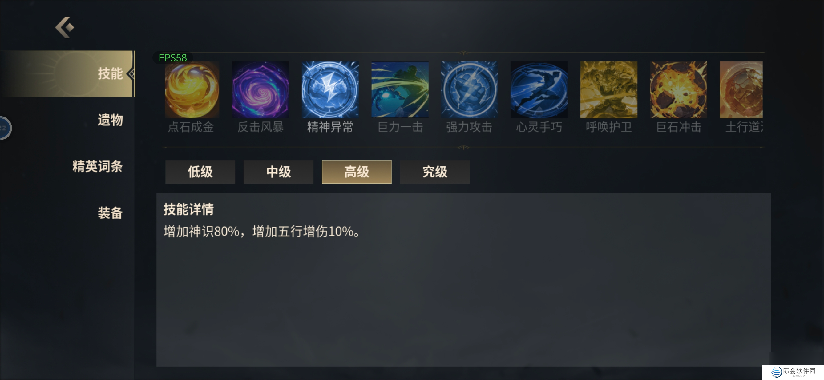 未知升变3神识唐僧金光暴击流攻略