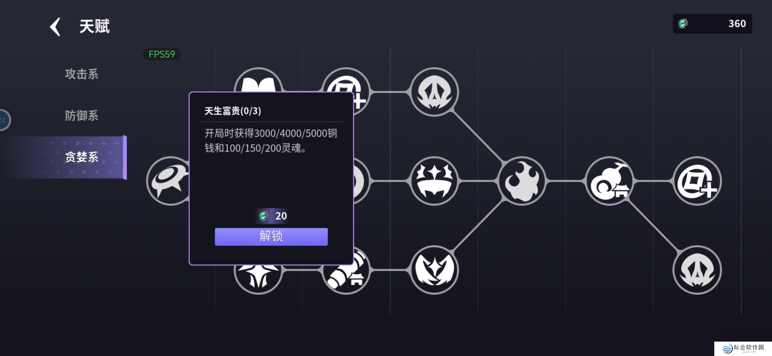 未知升变3天赋加成详解