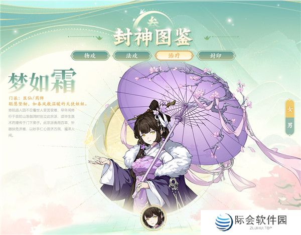 封神幻想世界手游截图