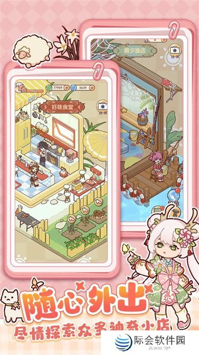 安卓版我的休闲时光