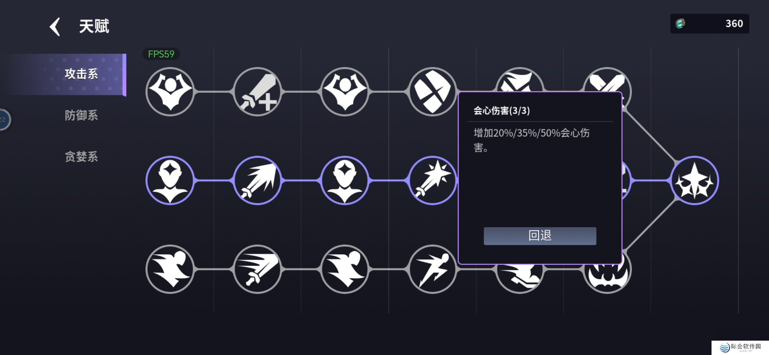 未知升变3天赋加成详解