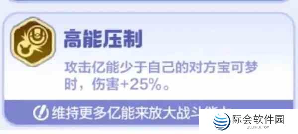 宝可梦大集结耿鬼怎么玩 宝可梦大集结耿鬼玩法攻略大全图17