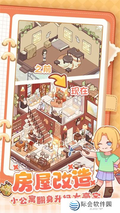 安卓版我的休闲时光