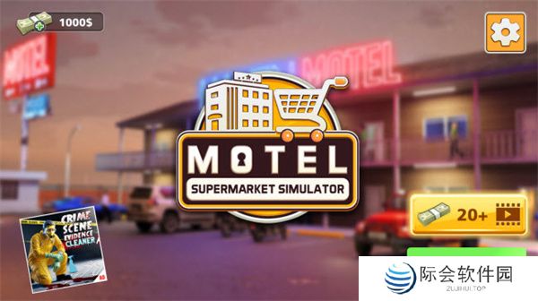 汽车超市模拟器