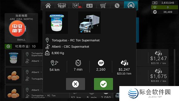 大卡车模拟器2汉化版
