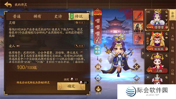 三国杀一将成名