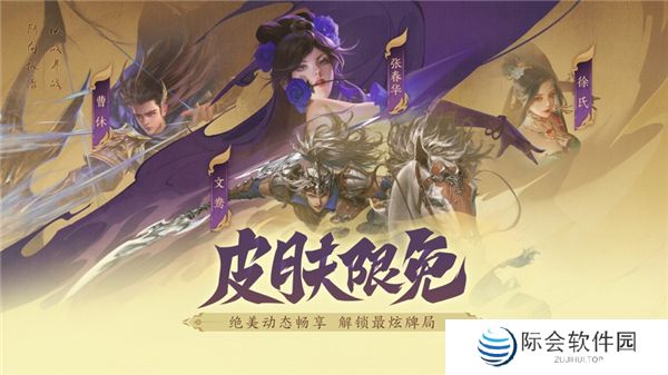 三国杀一将成名