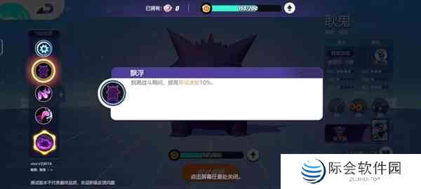 宝可梦大集结耿鬼怎么玩 宝可梦大集结耿鬼玩法攻略大全图2