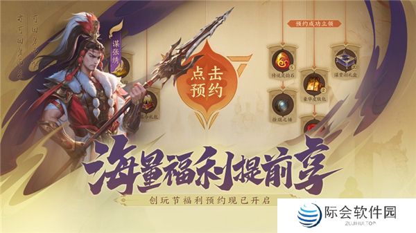 三国杀一将成名