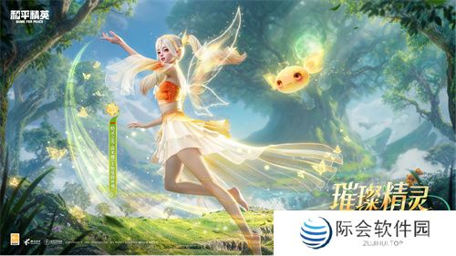 和平精英跨界巨献：携手前漫威艺术家AUGUST HALL共绘精灵之光