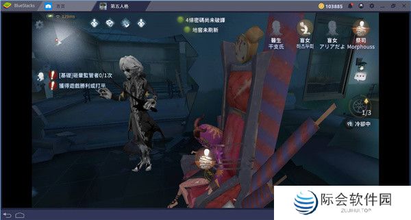 第五人格国际版截图