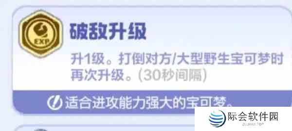 宝可梦大集结耿鬼怎么玩 宝可梦大集结耿鬼玩法攻略大全图15