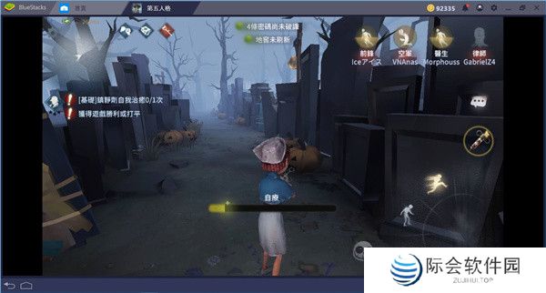 第五人格国际版截图