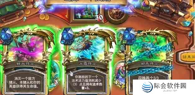 炉石传说兵主技能怎么释放 炉石传说兵主技能释放方法图3