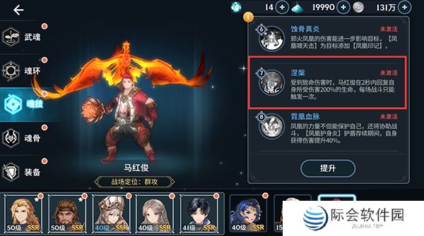 斗罗大陆斗神再临手游