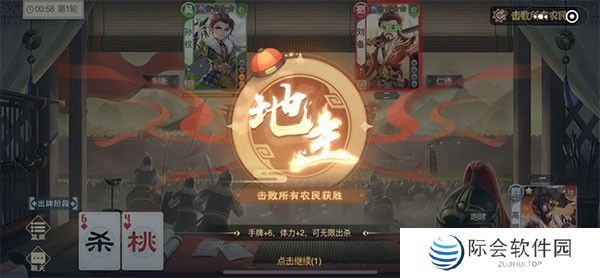 欢乐三国杀手游