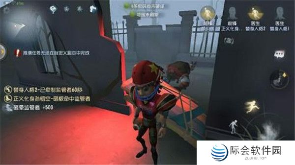 第五人格国际版截图