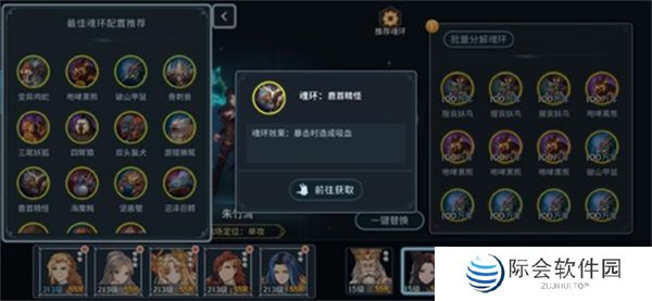 斗罗大陆斗神再临手游