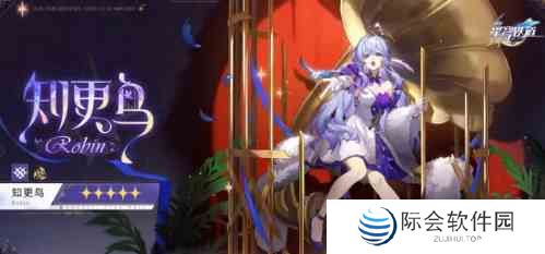 崩坏星穹铁道2.2前瞻什么时候开启 崩坏星穹铁道2.2前瞻开启时间图1