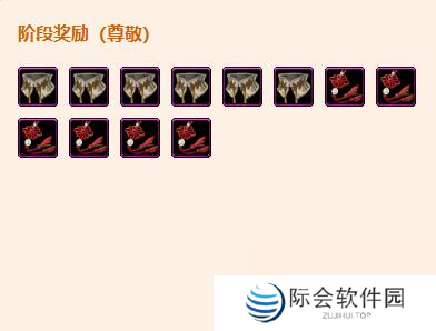 剑网3昆仑齐物阁声望提升攻略