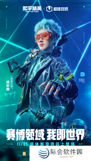 迈向超体新宇宙!《和平精英》超体对抗2.0全面上线