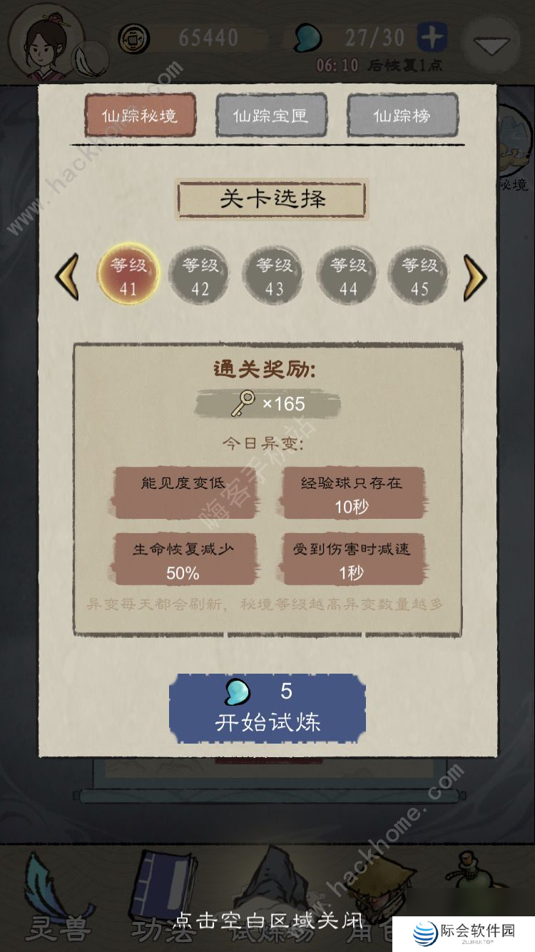 九重试炼合成表图大全武器-法宝合成公式汇总