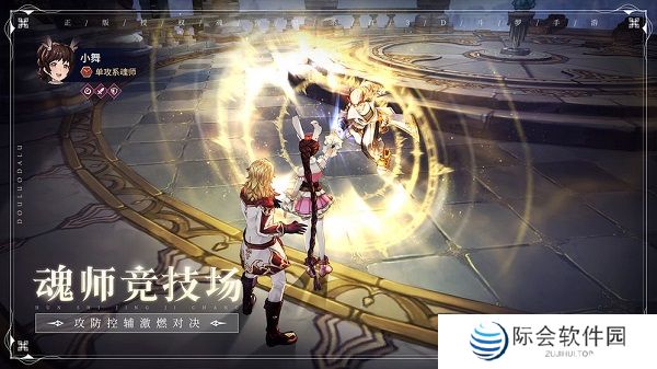 斗罗大陆斗神再临手游