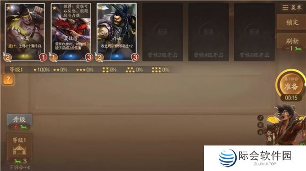 三国杀一将成名