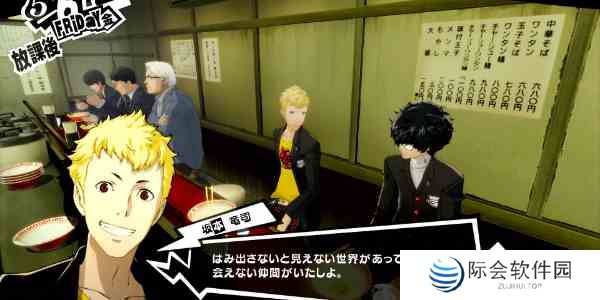 女神异闻录怎么提升勇气 提升勇气方法介绍图2