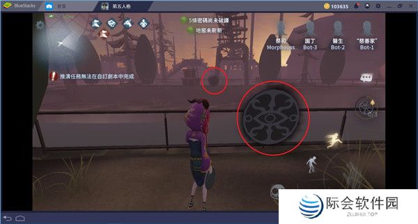 第五人格国际版截图