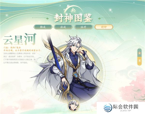 封神幻想世界手游截图