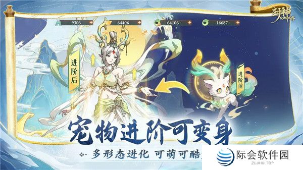 封神幻想世界手游