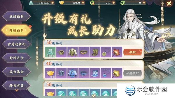 封神幻想世界手游截图