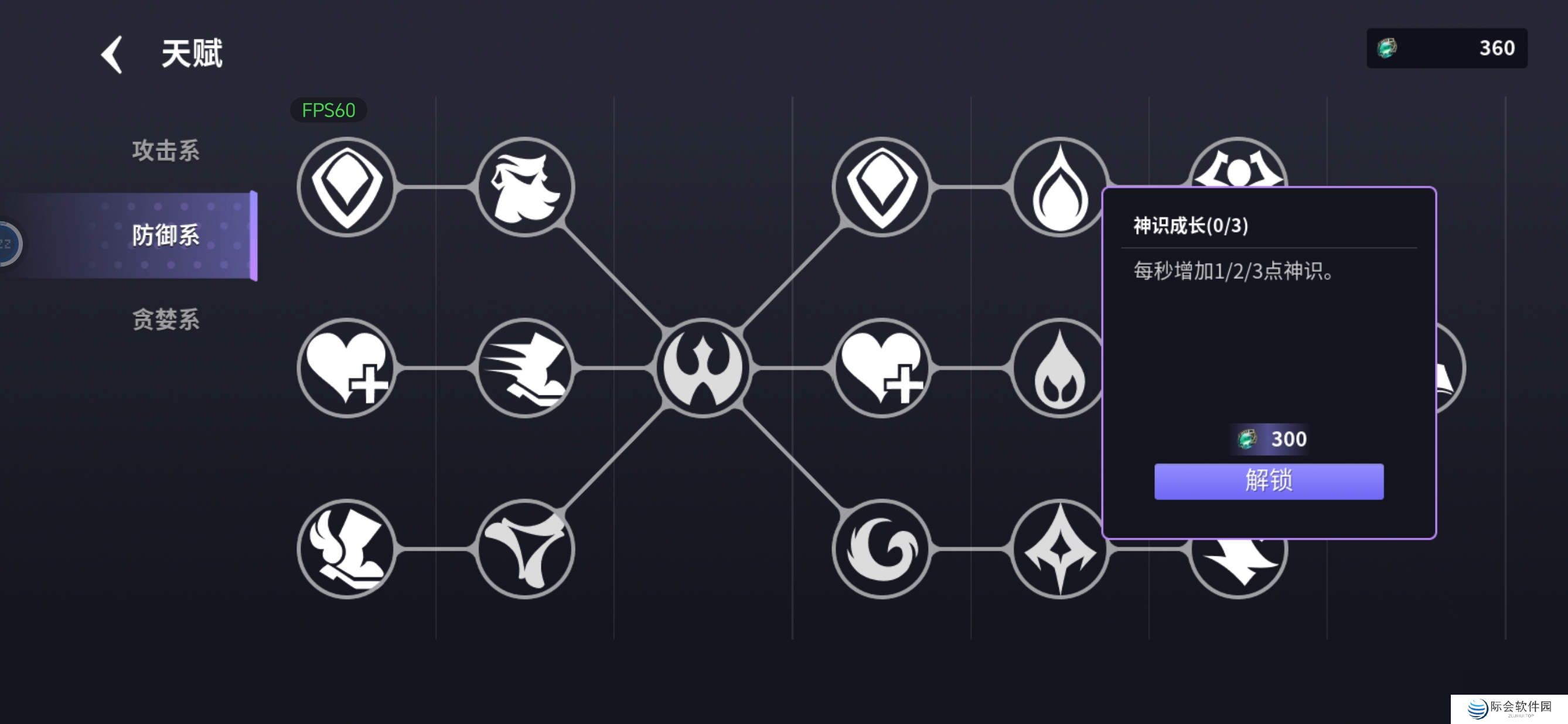 未知升变3天赋加成详解