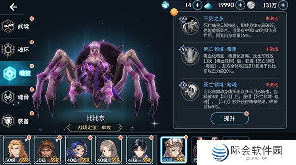 斗罗大陆斗神再临手游