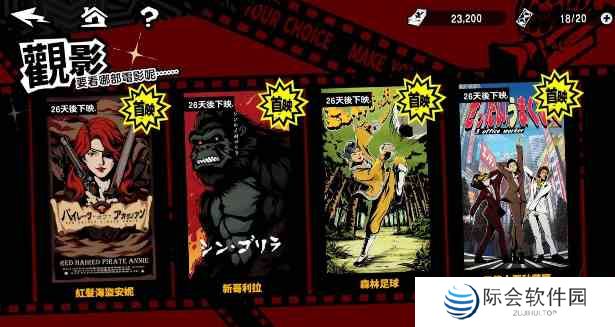 女神异闻录夜幕魅影小游戏攻略 5个小游戏玩法介绍图2