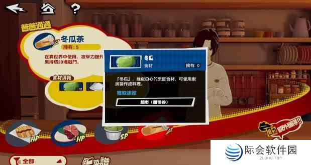 女神异闻录夜幕魅影小游戏攻略 5个小游戏玩法介绍图4