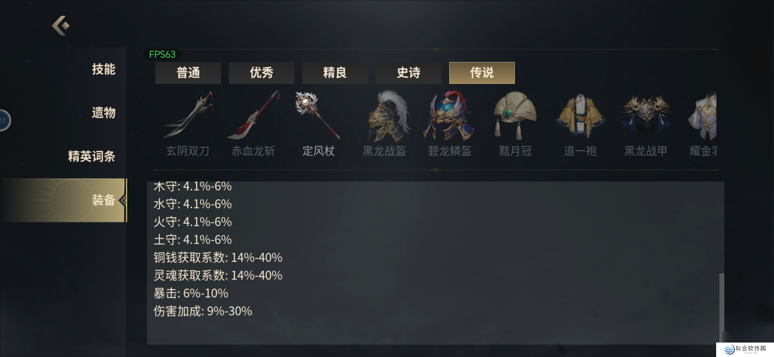 未知：升变3装备打造属性详解