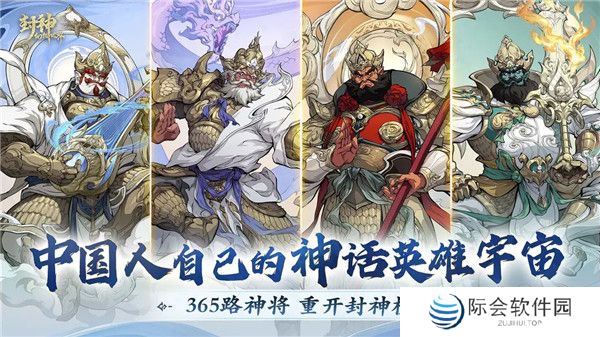 封神幻想世界手游