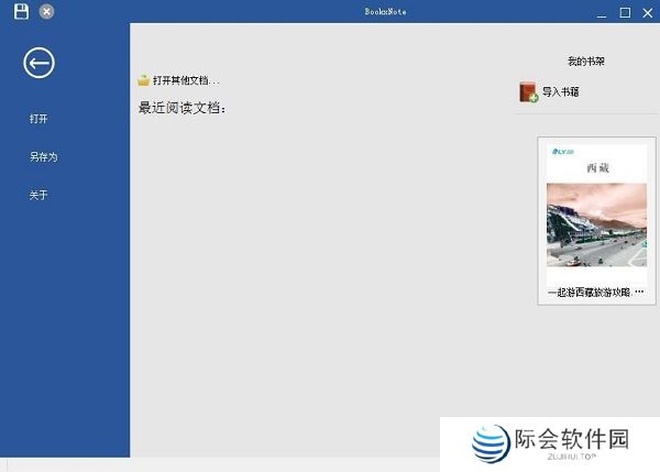 BookxNote电脑最新版