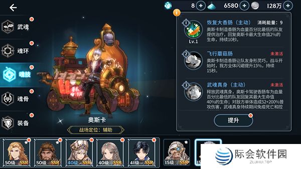 斗罗大陆斗神再临手游