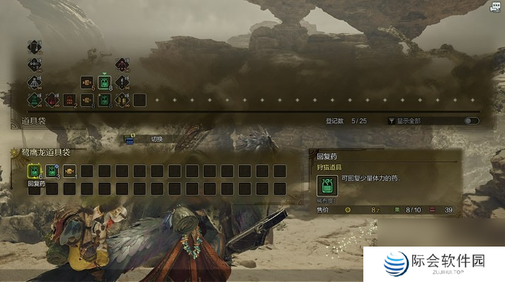 怪物猎人：荒野领取补给品方法