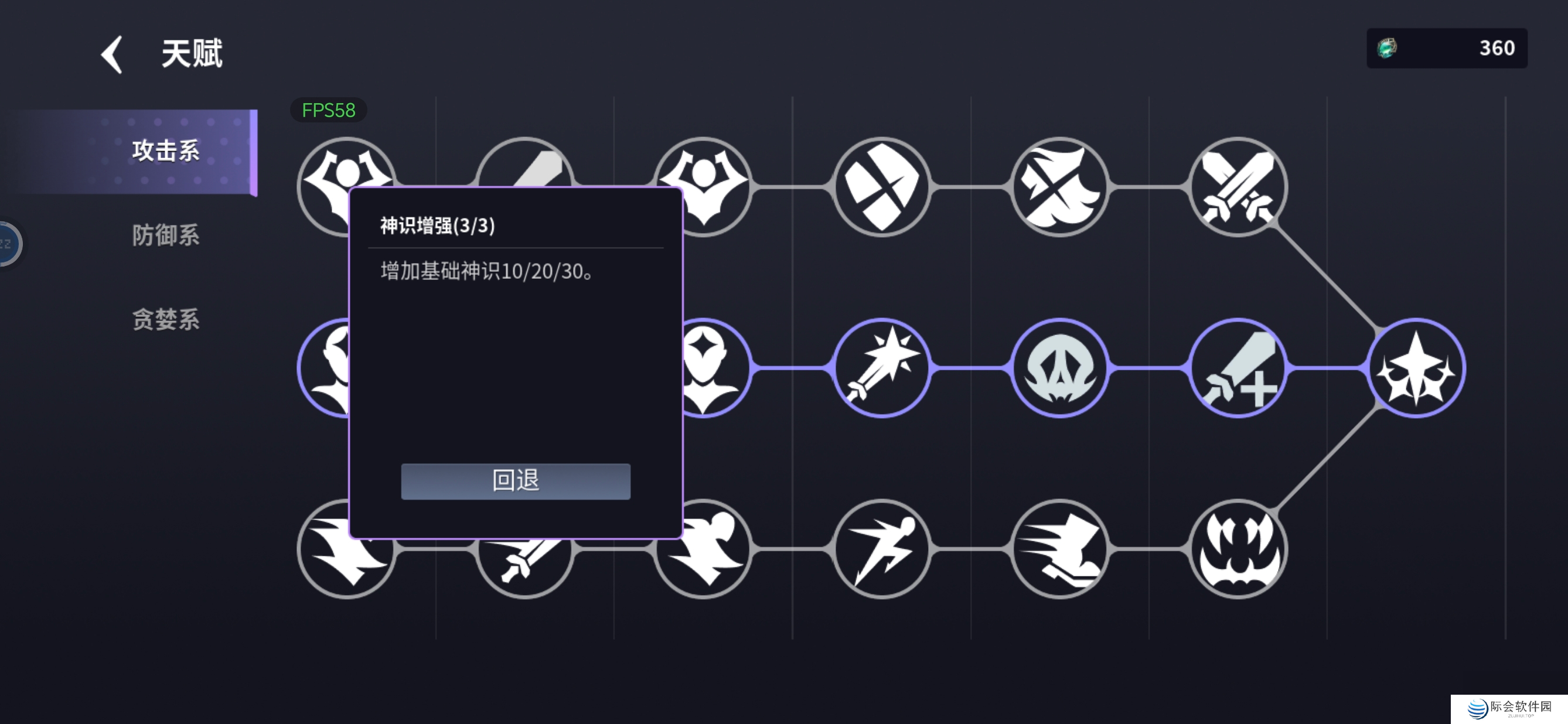 未知升变3天赋加成详解